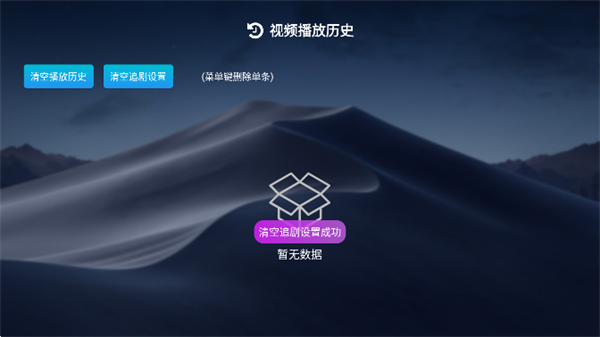 小白云盤TV版截圖0