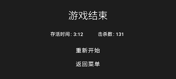 道士先生截图2