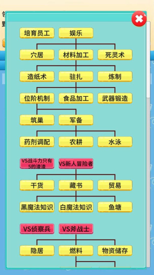 去魔王城上班截圖2