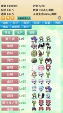 去魔王城上班截圖0