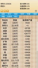 去魔王城上班截圖1