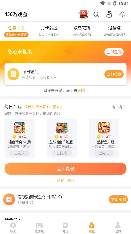 456變態(tài)版截圖0