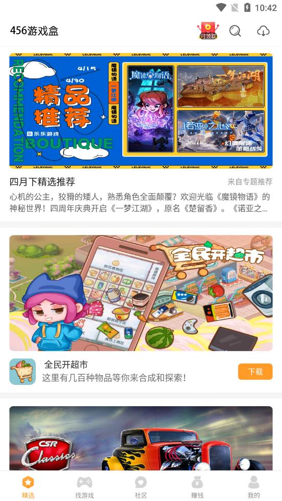 456變態(tài)版截圖2