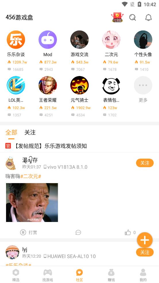 456變態(tài)版截圖3