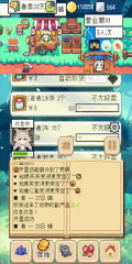 種田高手折相思截圖2