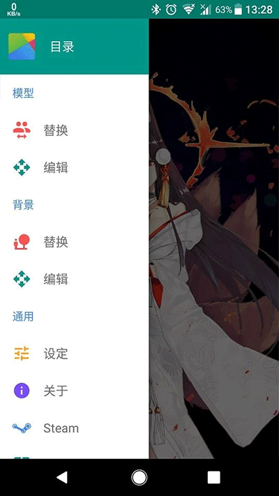 live2d壁紙截圖2
