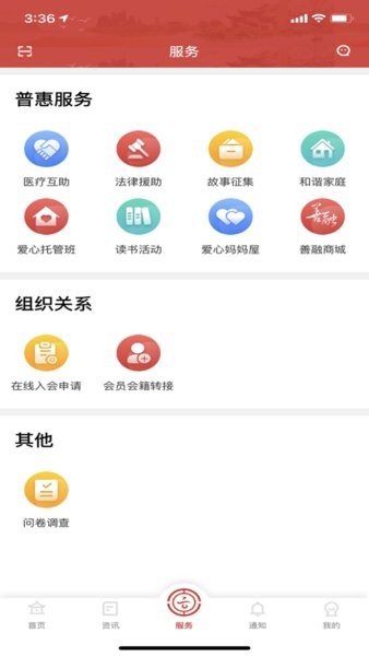 云嶺職工截圖0