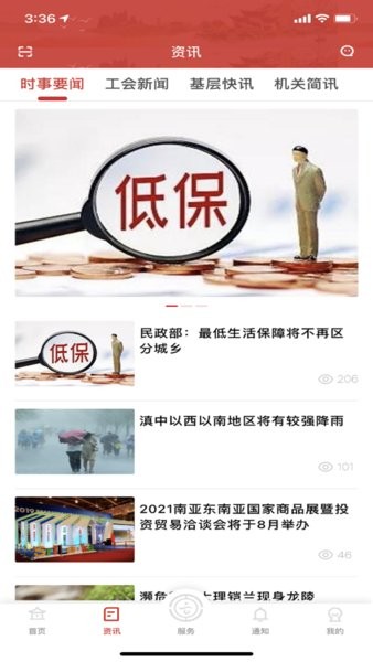云嶺職工截圖1