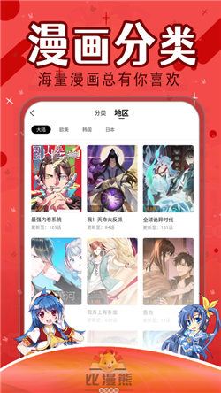 比漫熊漫画截图3