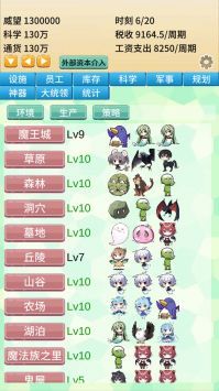去魔王城上班手机版截图0