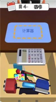 天選打工人安卓版截圖2