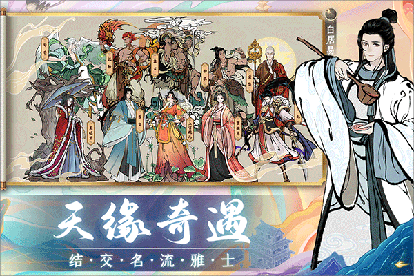 畫唐截圖1