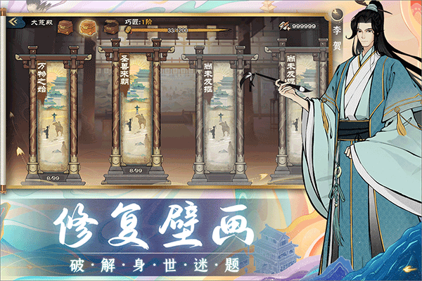 畫唐截圖4