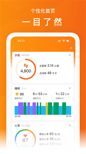 Zepp Life老版截圖1