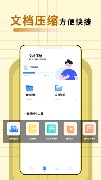 apkpure提取應(yīng)用截圖2
