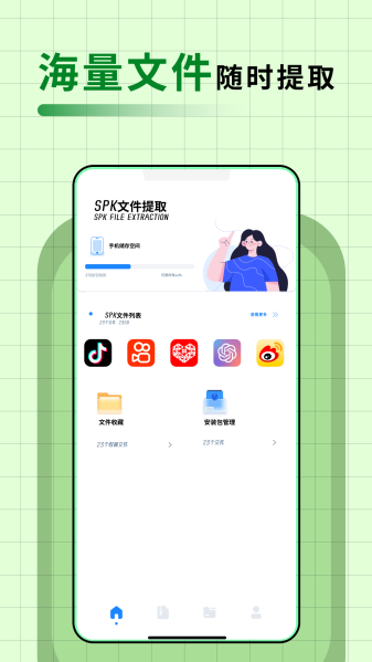 apkpure提取應(yīng)用截圖0