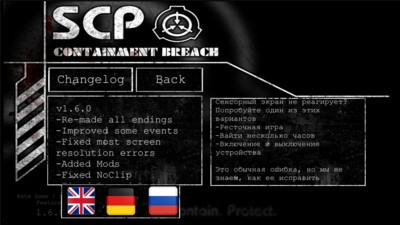 scp收容失效游戲截圖0