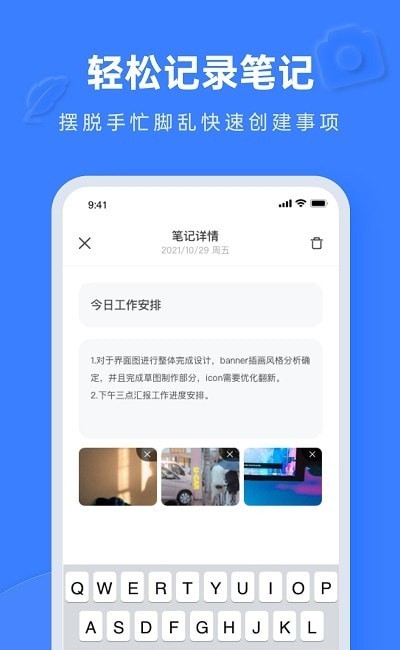 Notion文檔編輯截圖1