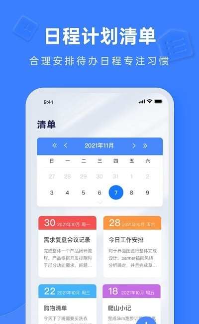 Notion文檔編輯截圖2