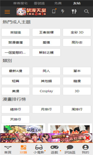 jmcomicron.mic截图0