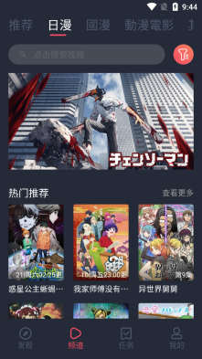 囧次元动漫截图1