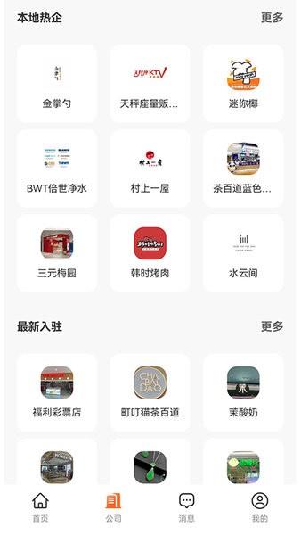 即刻职达截图0