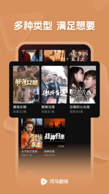 河马剧场免费版截图0