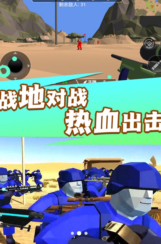 戰(zhàn)地霸主槍神崛起截圖1