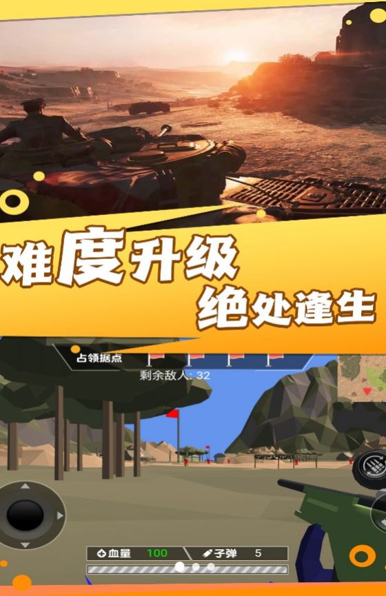 戰(zhàn)地霸主槍神崛起截圖2