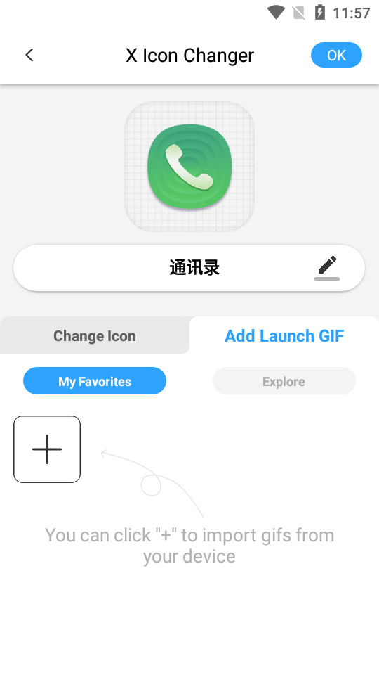 X Icon Changer截图2