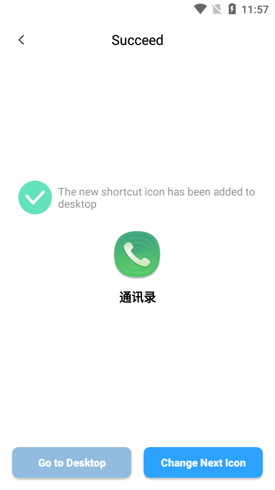 X Icon Changer截图3