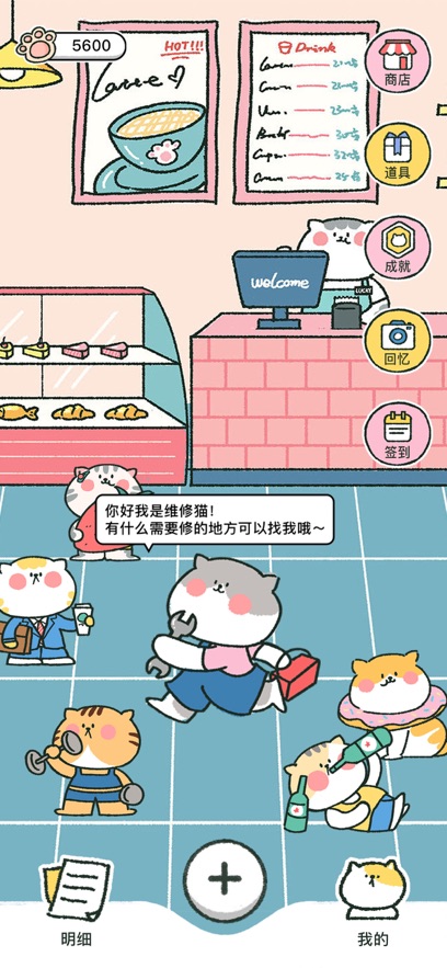 喵喵记账最新版截图2