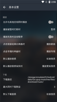 MusicFree (含插件資源)截圖2