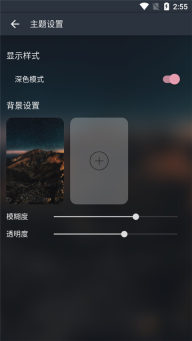 MusicFree (含插件資源)截圖3