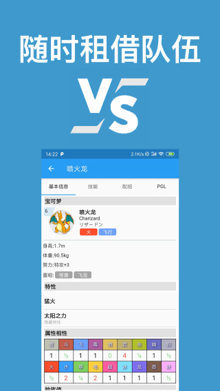 口袋对战宝典最新截图4