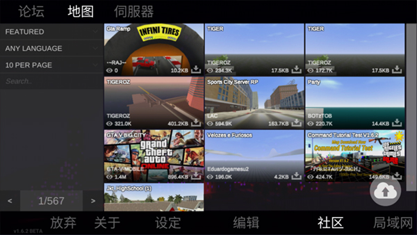 自由城计划中文版截图1