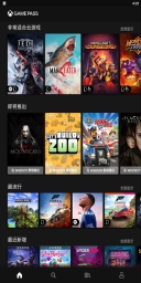 xbox game pass手机版截图3