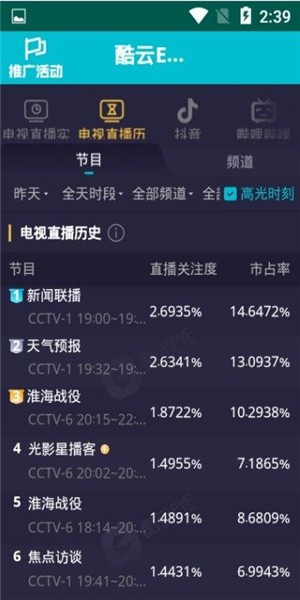 酷云eye手機版截圖0