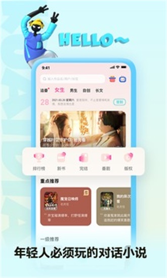 快点阅读免费版截图2