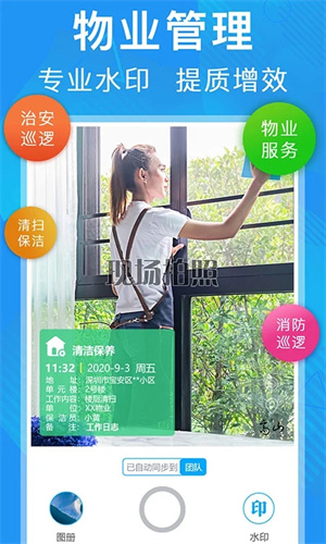 元道经纬相机2025免费  截图0