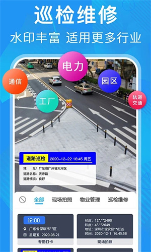元道经纬相机2025免费  截图1
