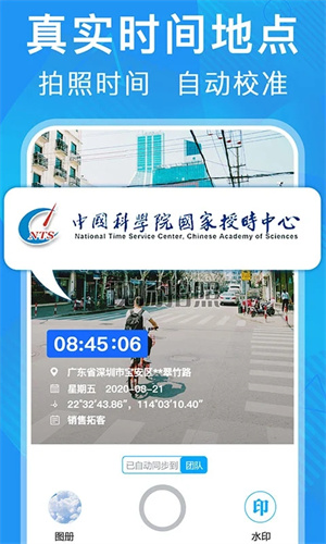 元道经纬相机2025免费  截图4