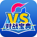 口袋对战宝典最新