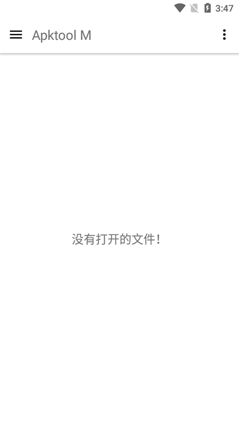 Apktool M截图1