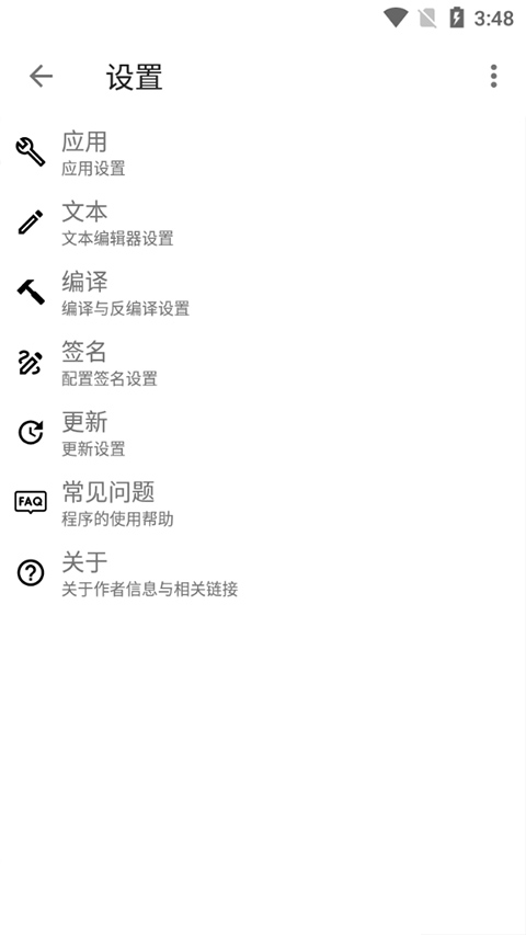 Apktool M截图2
