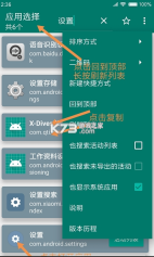 創(chuàng)建快捷方式酷安截圖2