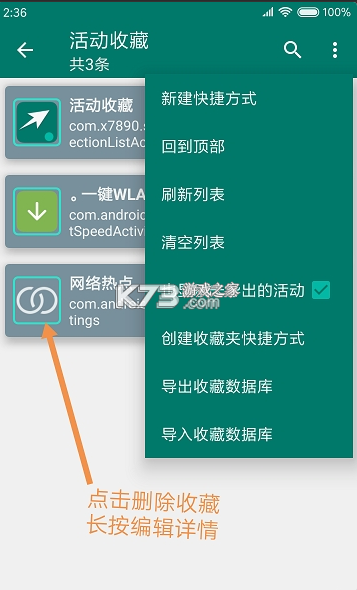 創(chuàng)建快捷方式酷安截圖0