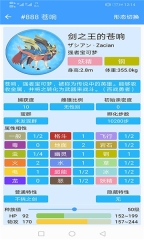 神奇寶貝圖鑒大全截圖3