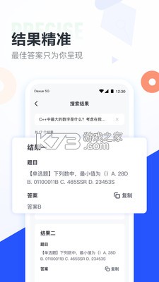 大学搜题酱软件截图1