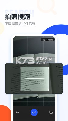 大学搜题酱软件截图2
